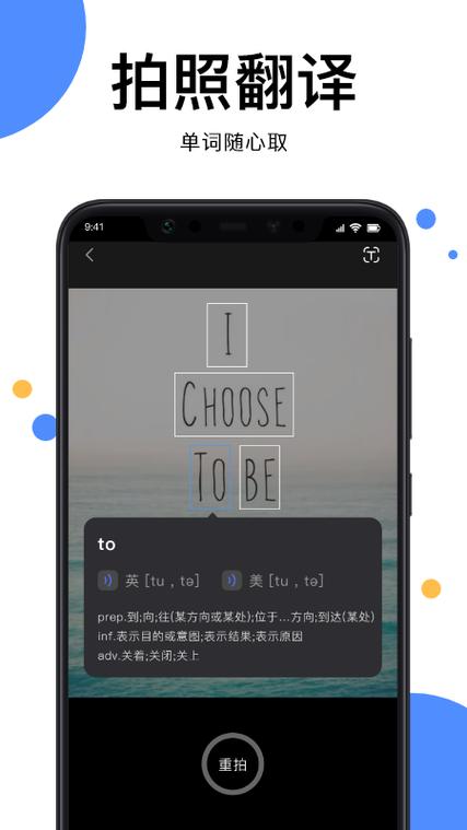 韩语拍照翻译器图标