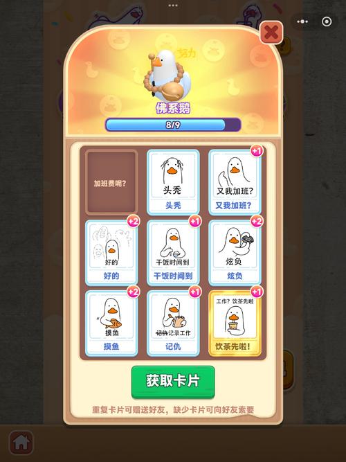 摸鱼大师内置mod菜单破解版图标