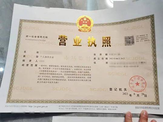 办棋牌室营业执照需要什么资料图标