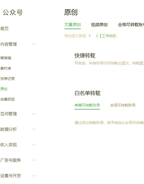 拉入白名单什么意思