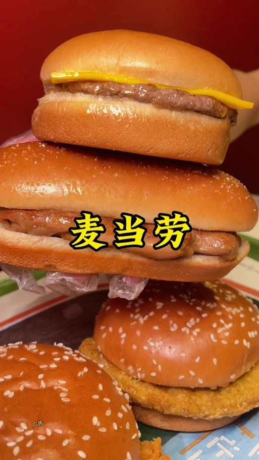 麦当劳1加1