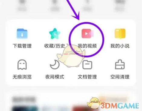 vivo视频怎么导到相册缩略图