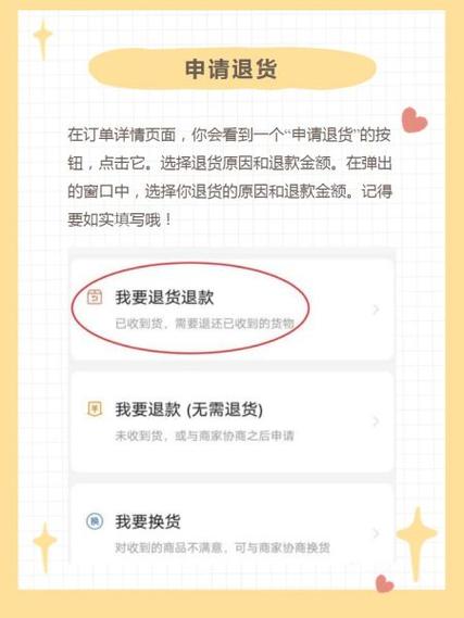 拼多多退货退款步骤