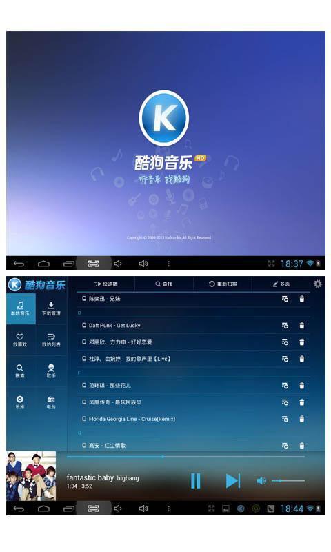 酷狗音乐hd版安卓版缩略图