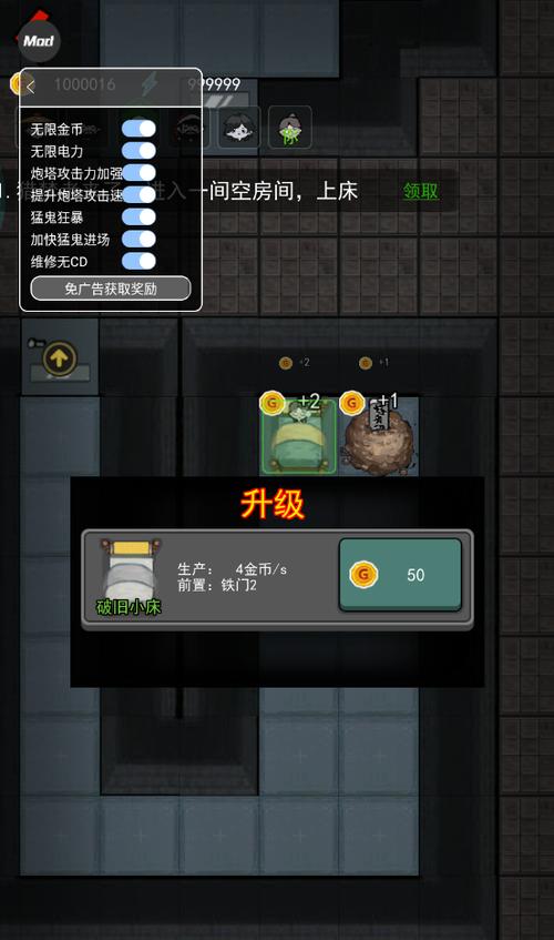 猛鬼宿舍无限金币破解版图标