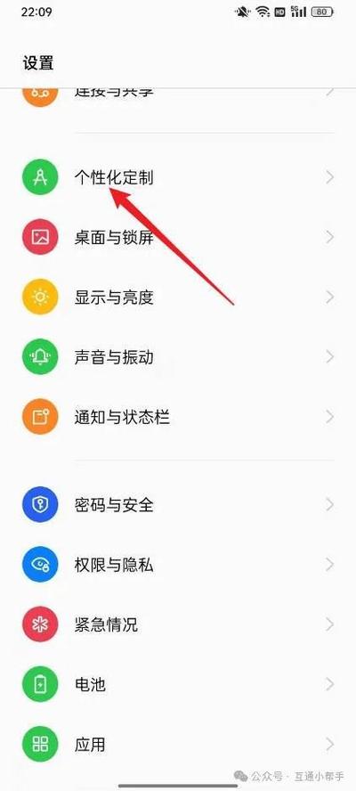 手机屏幕字太小怎么弄大缩略图