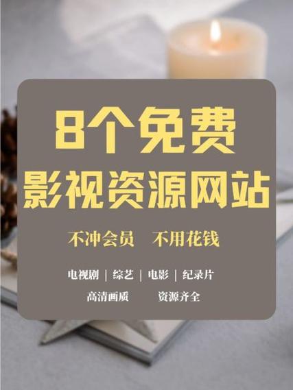 免费追剧网追剧库缩略图