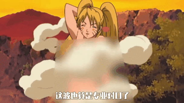 木叶下忍这个梗缩略图