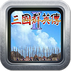 三国群英传2之慕容三国最新下载游戏截图