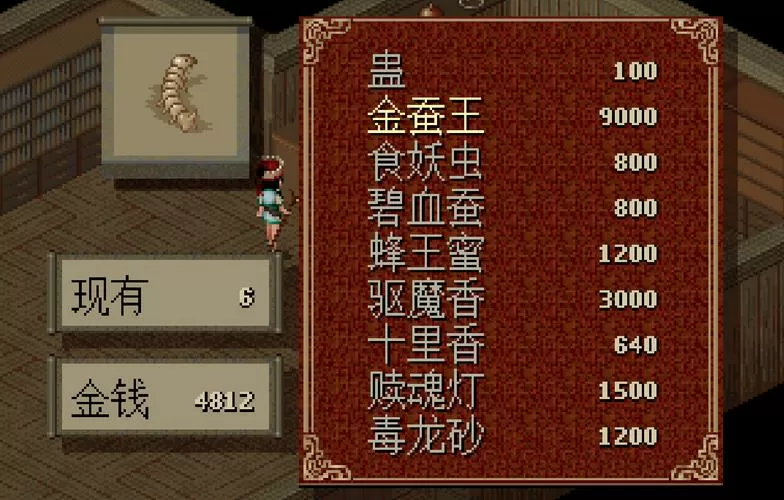 仙剑3作弊器