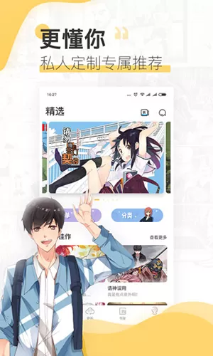 51漫画APP免费版本下载最旧版图标