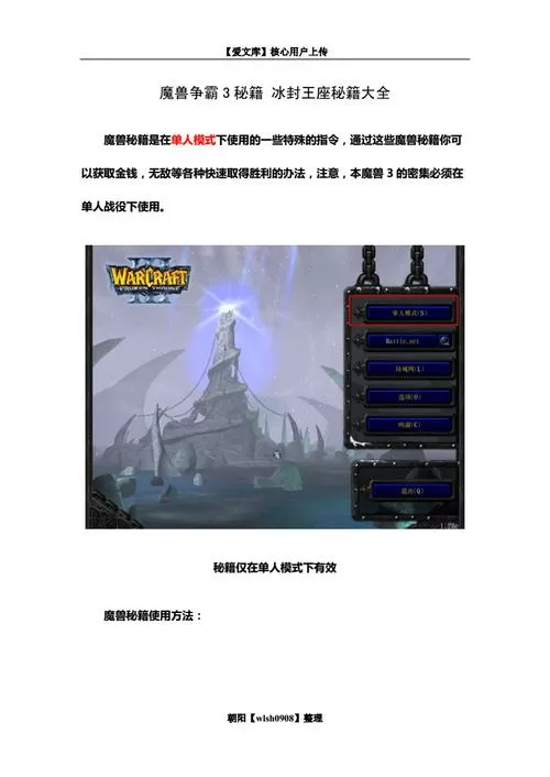 炽天使更新