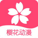 樱花动漫APP免费版游戏截图