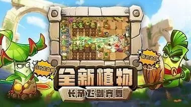植物大战僵尸2破解版全5阶植物图标