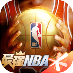 最强NBA正版下载v1.47.581