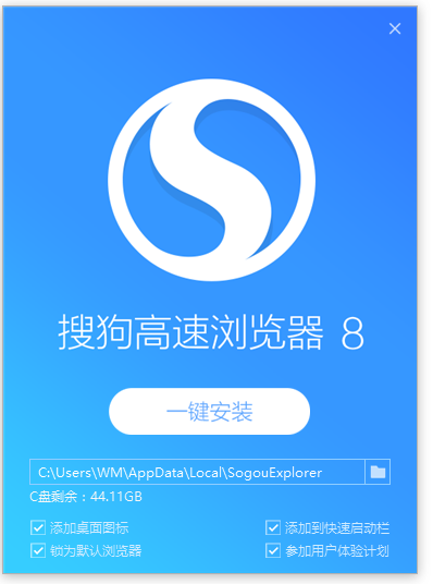"搜狗高速浏览器