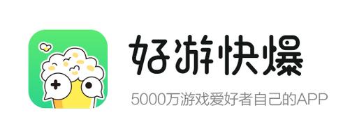 好游快报爆app