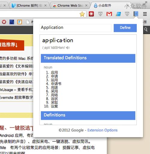 google字典
