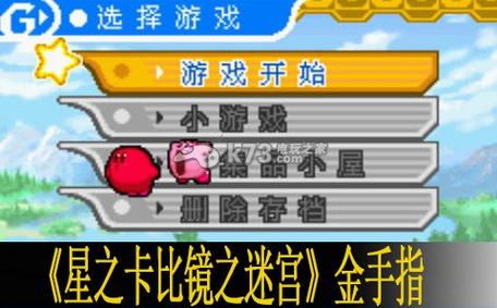 镜之大迷宫金手指代码