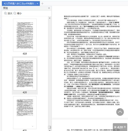 421下载