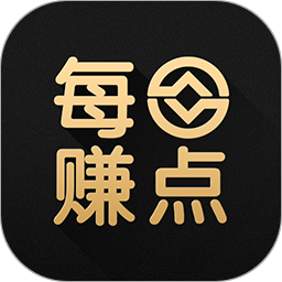 每天赚点app游戏截图