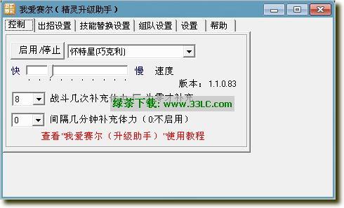 赛尔号一招秒杀外挂