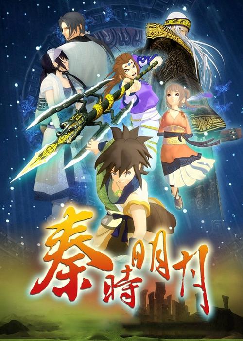 秦时明月全集下载百度云图标
