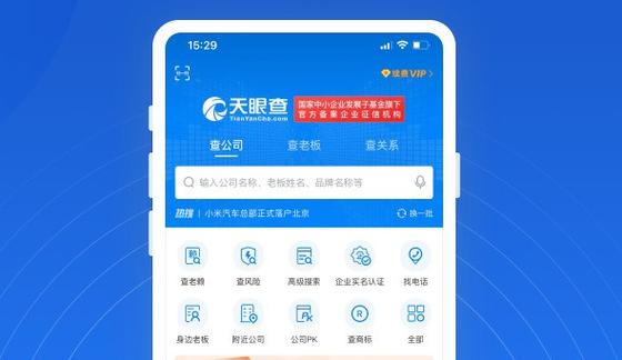 查查看软件