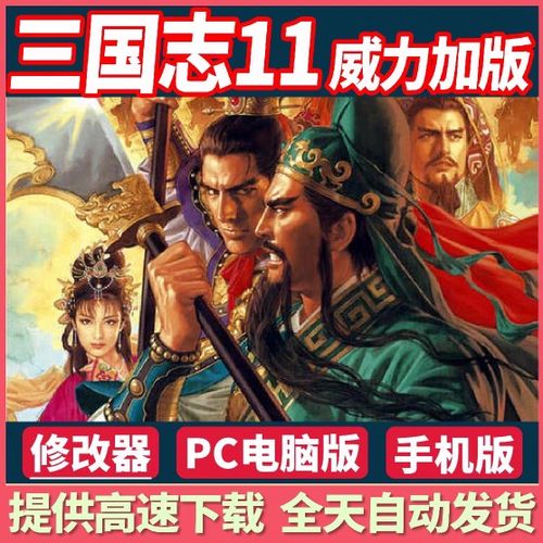 三国群英纪 单机版图标