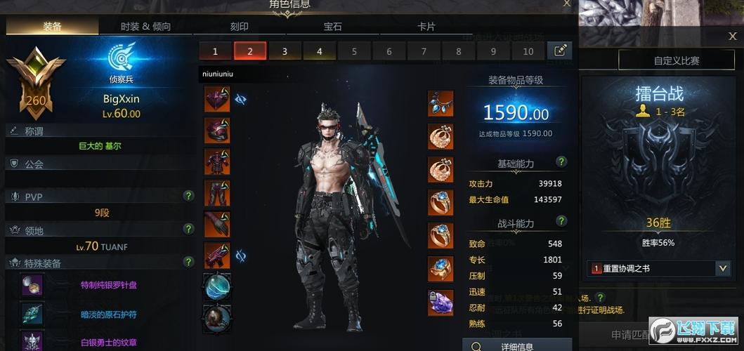 失落的方舟汉化包