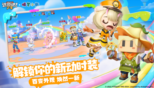 逃跑吧少年最新修改版