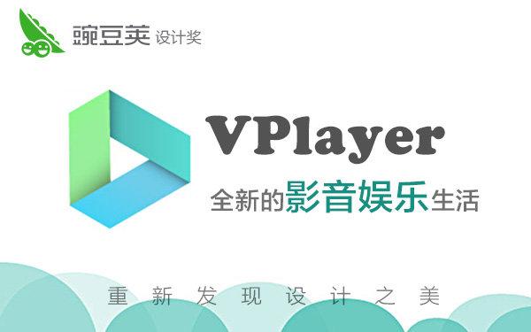 vv播放器