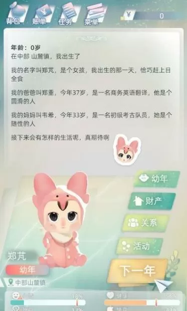 破坏摸拟器下载