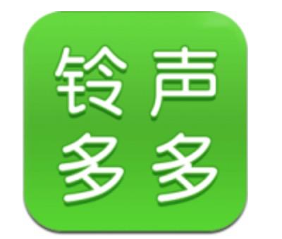 铃声多多最新版免费下载