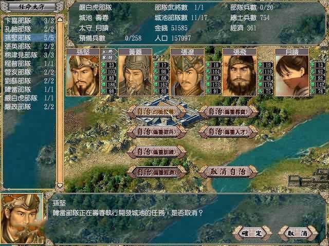 三国群英传4下载中文版图标