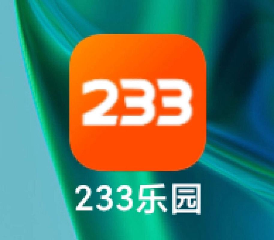 233乐园正版游戏2021