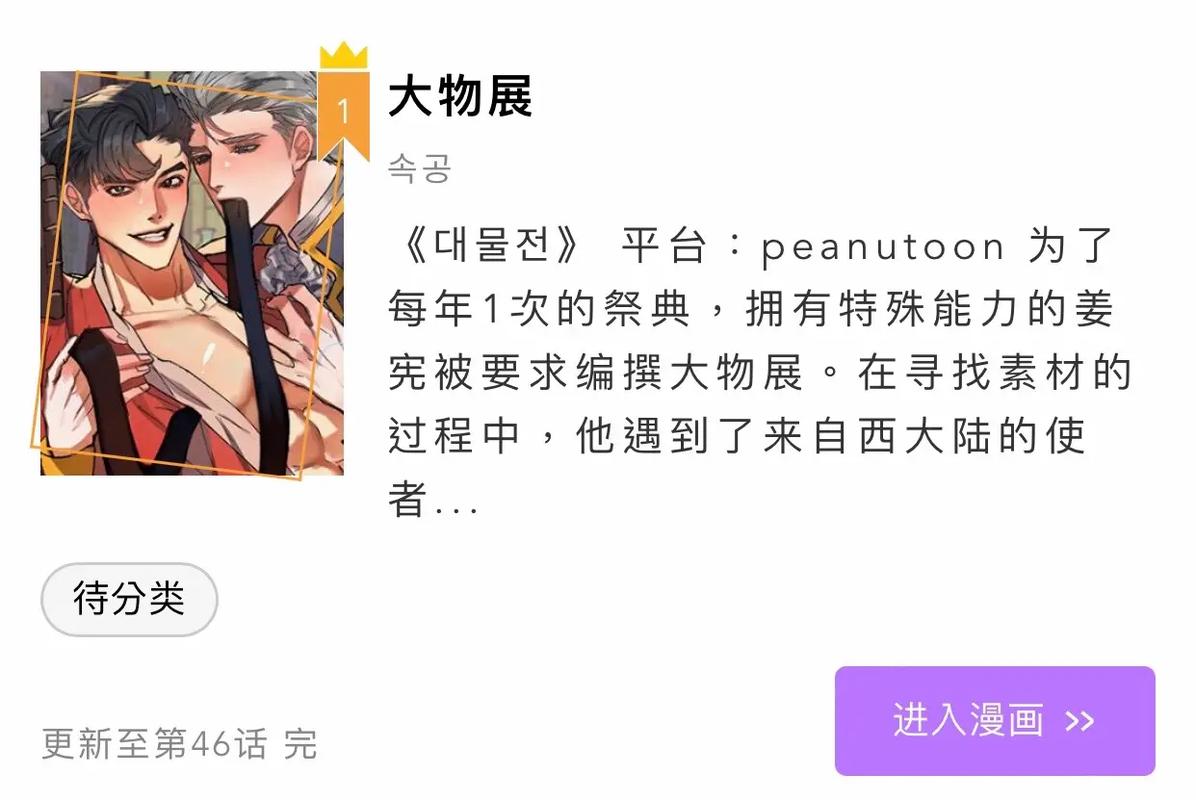 啵乐漫画官方正版下载安装