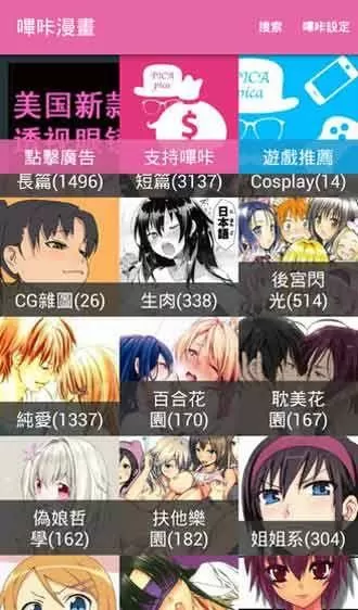 哔咔漫画仲夏版下载