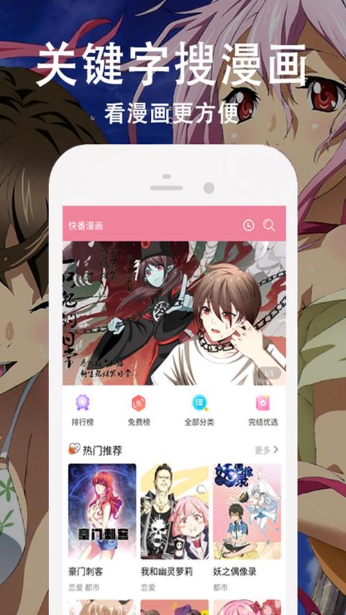 快看漫画破解版本永久免费阅读在线观看