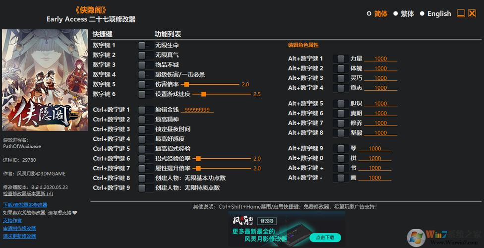 ipad游戏修改器
