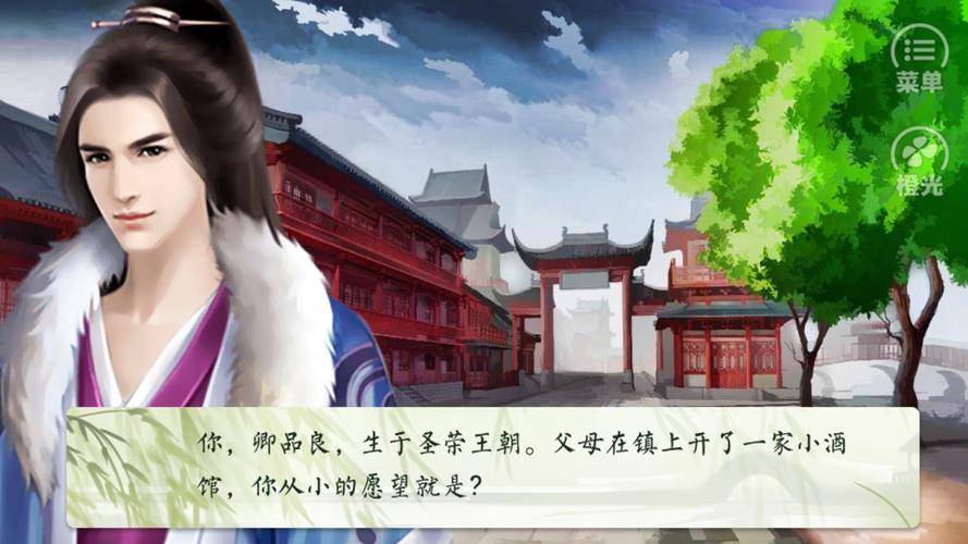 家族史游戏破解版