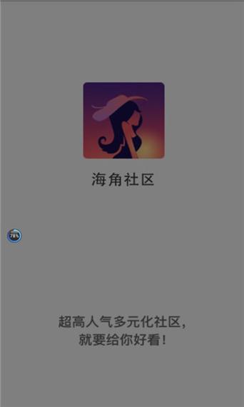 我想看疯狂的球球