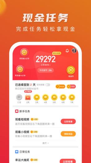 热火视频赚钱app