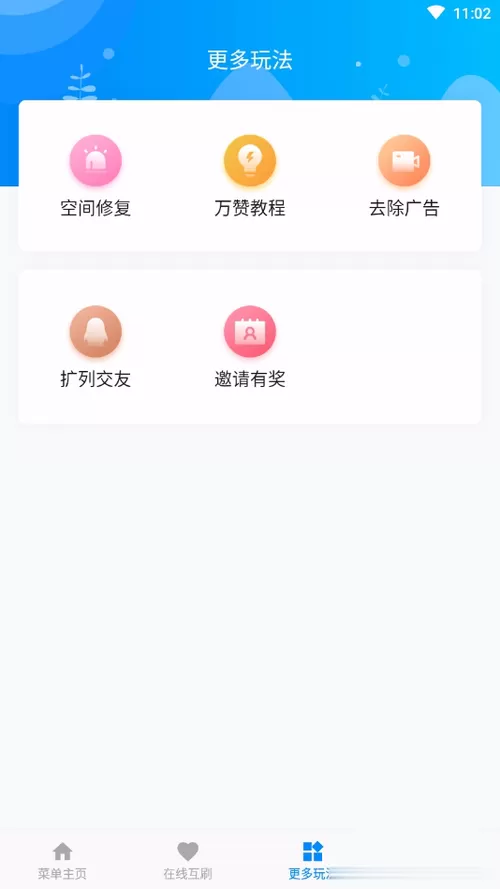 巴斯蒂安第一册