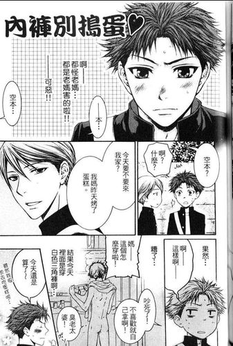 哔波漫画
