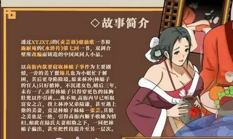 ntrpg水浒寝取传