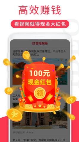 嗨皮短视频红包版v1.0.0
