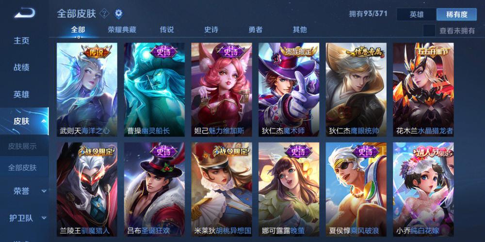 王者单机全皮肤脚本1.2