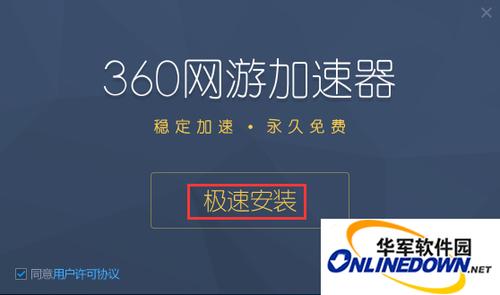 51加速器v1.9图标