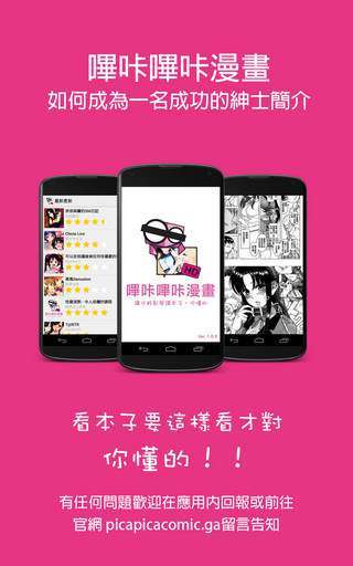 哔咔仲夏版2.2.1.2.3.3